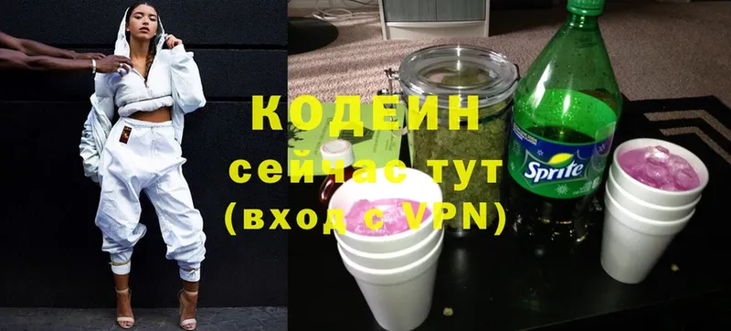 Codein Purple Drank  площадка клад  кракен маркетплейс  Прокопьевск  как найти  