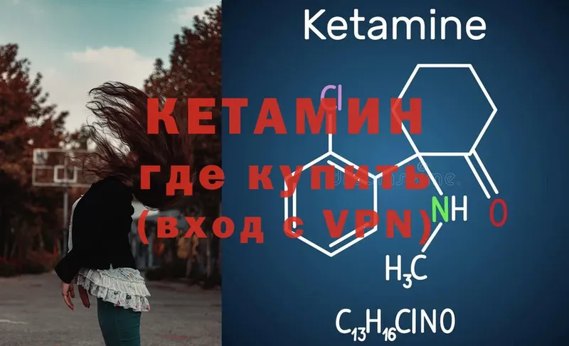 КЕТАМИН ketamine  наркота  Прокопьевск 