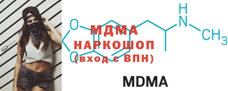 MDMA кристаллы  Прокопьевск 